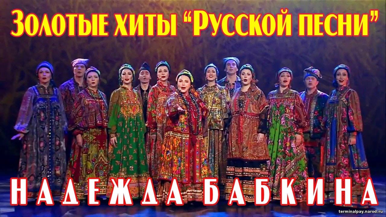 План русская песня шмелев