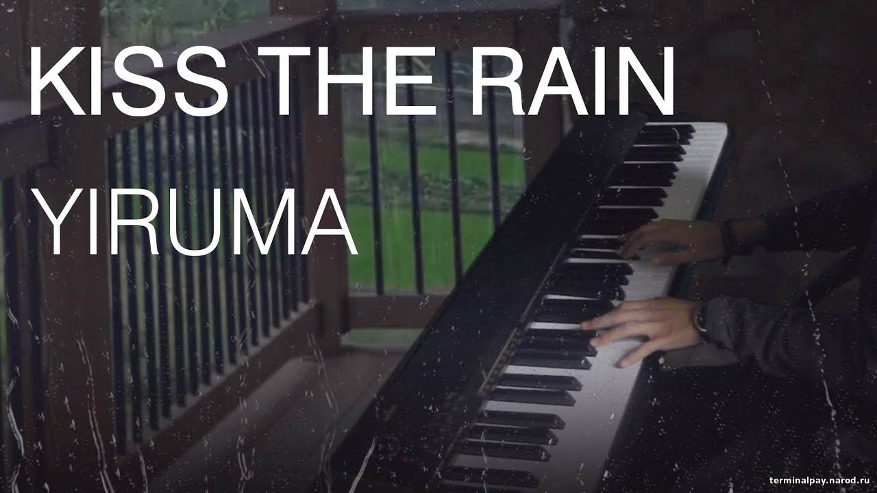 Kiss The Rain Yiruma Original ноты