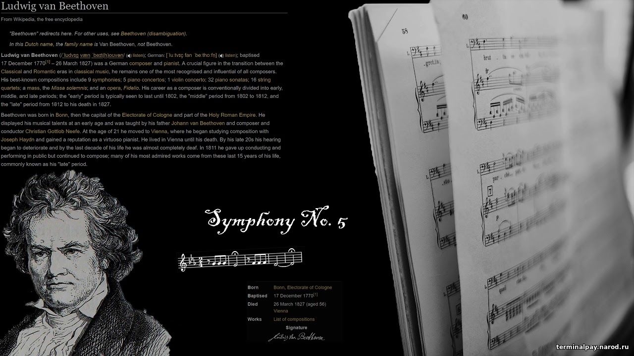 1 часть симфонии 5 слушать. Симфонии №5 л.в.Бетховена. Людвига Ван Бетховена «пятая симфония».. Симфония № 5 (Бетховен).