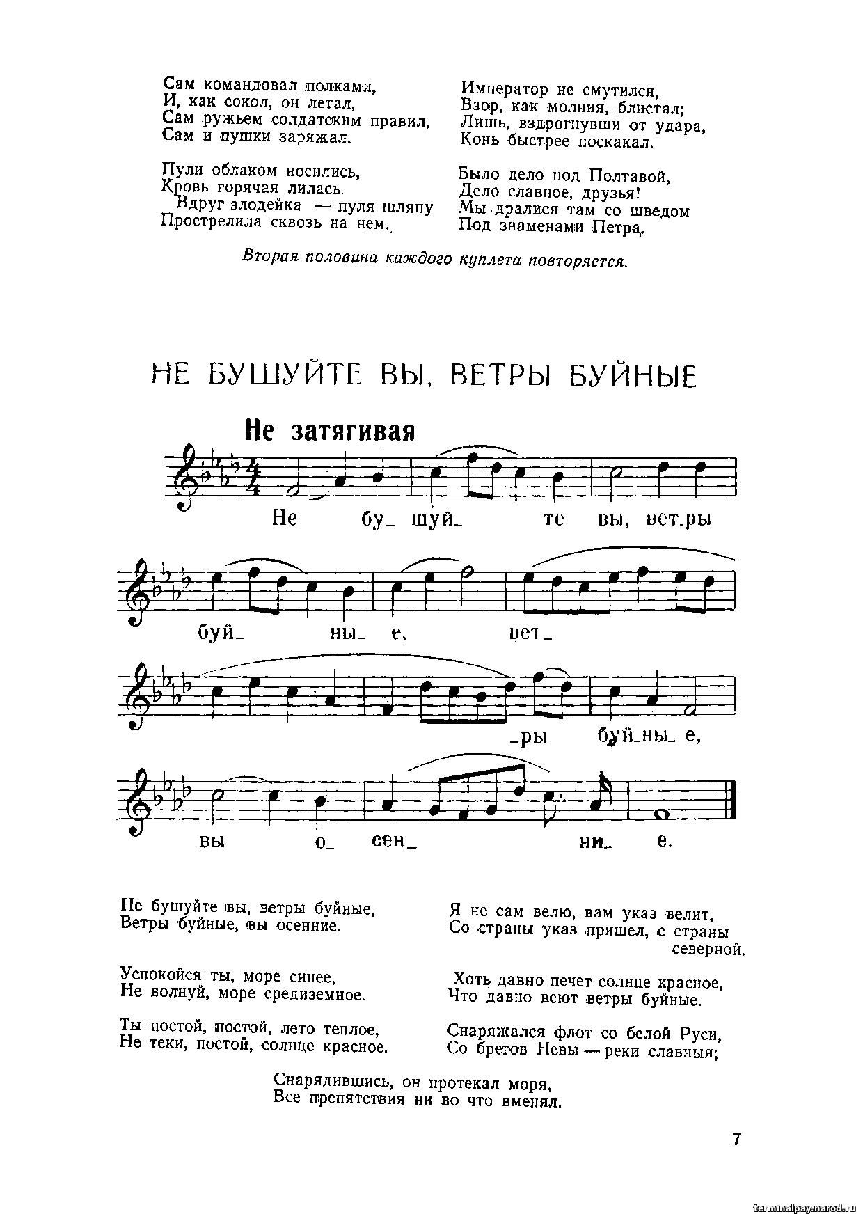 Русские народные песни (вып.4) (ноты)